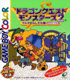 Dragon Quest Monsters 2: Ruka no Tabadachi (JP)