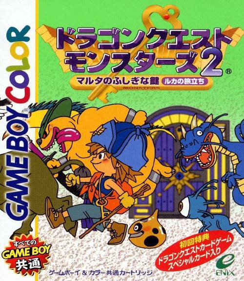 Dragon Quest Monsters 2: Ruka no Tabadachi (JP)