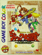 Elemental Tale - Jack no Daibouken: Daimaou no Gyakushuu (JP)