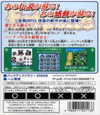 Estpolis Denki: Yomigaeru Densetsu (JP)