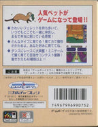Ferret Monogatari: Watashi no Okini Iri (JP) · Sammlerstück