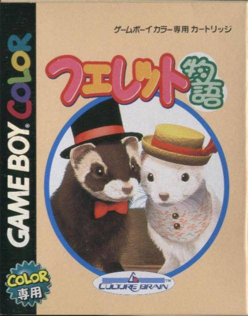Ferret Monogatari: Watashi no Okini Iri (JP) · Sammlerstück
