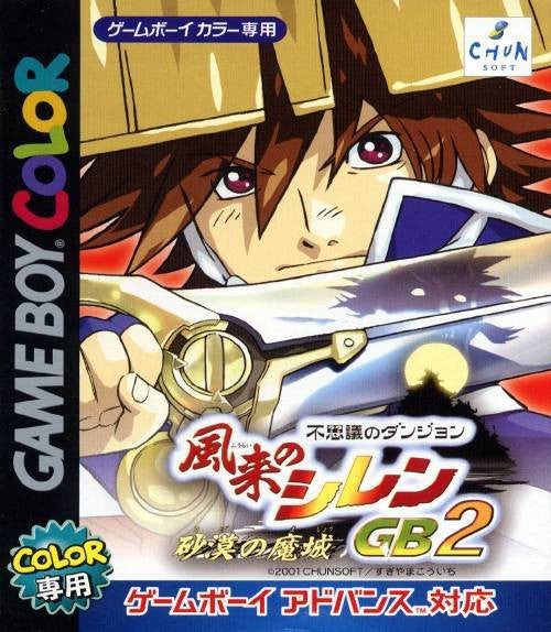 Fushigi no Dungeon: Furai no Shiren GB2: Sabaku no Majou (JP)