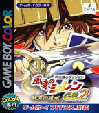 Fushigi no Dungeon: Furai no Shiren GB2: Sabaku no Majou (JP)