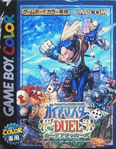 Gaia Master Duel Card Attacks (JP)