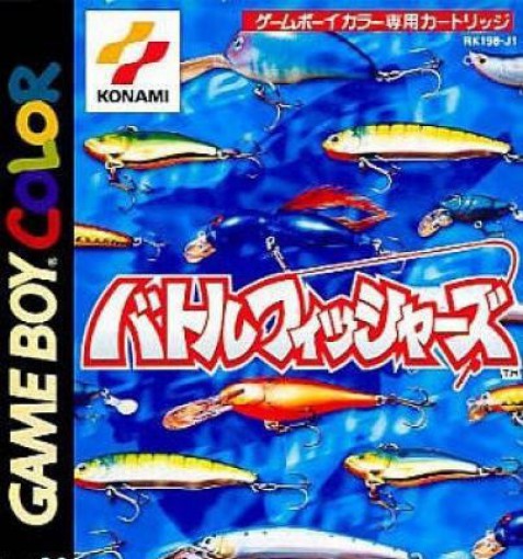Gakuen Battle Fishers: Yoky Shiimono wa Tsure (JP)