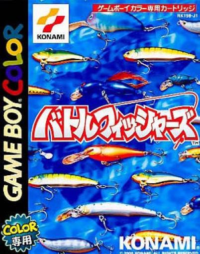 Gakuen Battle Fishers: Yoky Shiimono wa Tsure (JP)