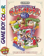 Game Boy Gallery 3 (JP)