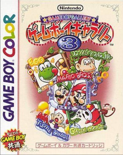 Game Boy Gallery 3 (JP)