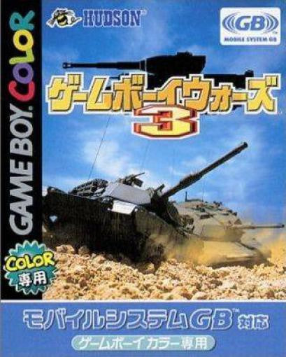 GameBoy Wars 3 (JP)