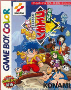 Ganbare Goemon: Mononoke Sugoroku (JP)