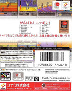 Ganbare Nippon! Olympic 2000 (JP)