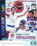 Ganbare Nippon! Olympic 2000 (JP)
