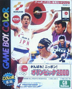 Ganbare Nippon! Olympic 2000 (JP)