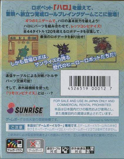 GB Harobots (JP)