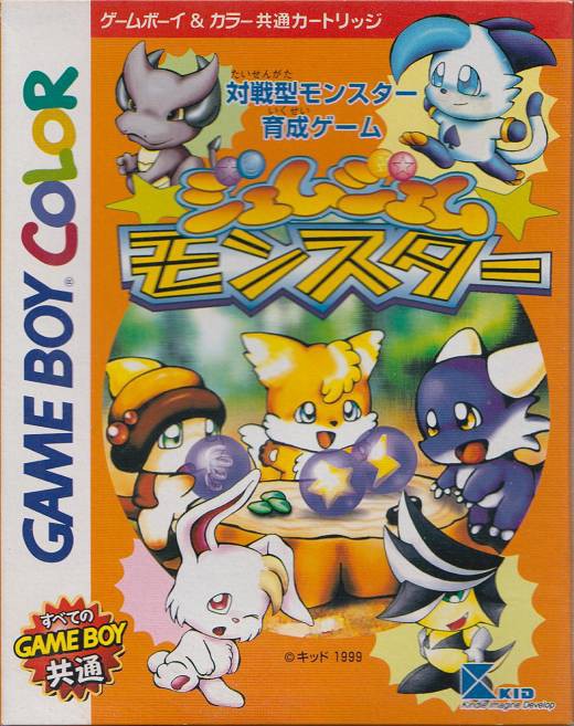 Gem Gem Monster (JP)