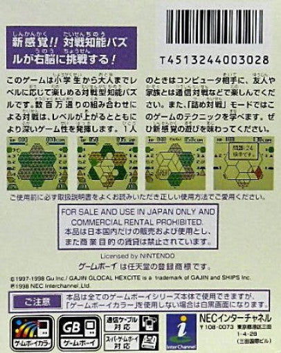 Glocal HexCite (JP)