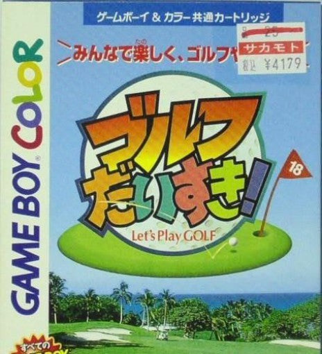 Golf Daisuki! (JP)