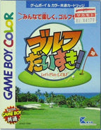 Golf Daisuki! (JP)