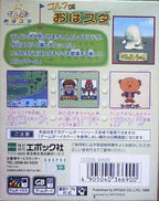 Golf de Oha Suta (JP)