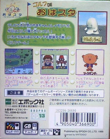 Golf de Oha Suta (JP)