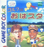 Golf de Oha Suta (JP)