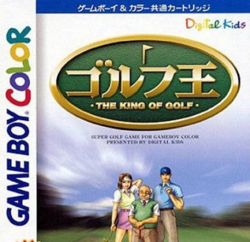 Golf Ou: The King of Golf (JP)
