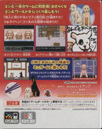 Gonta no Okiraku Daibouken (JP)