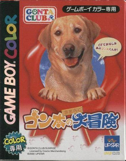 Gonta no Okiraku Daibouken (JP)
