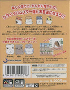 Hamster Club 2 (JP)