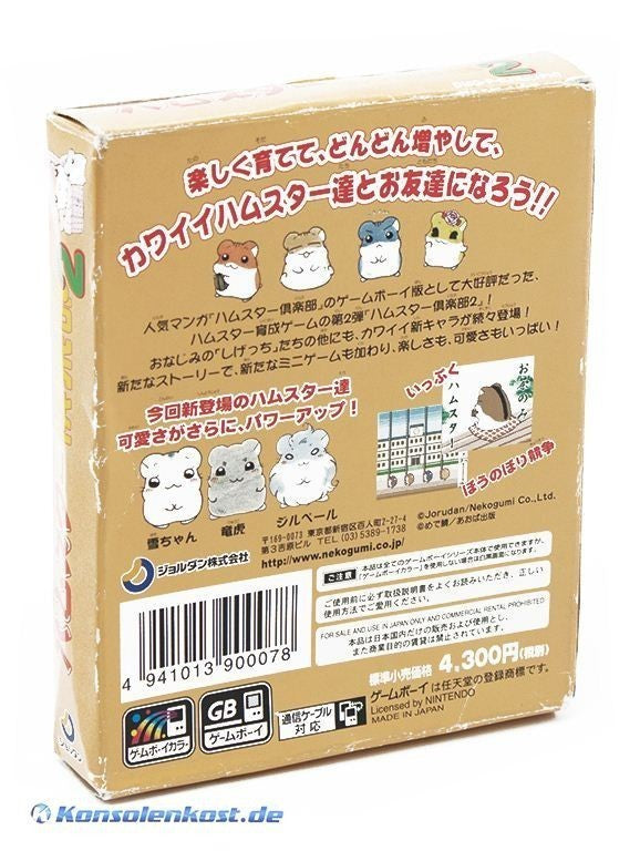 Hamster Club 2 (JP)