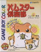 Hamster Club (JP)