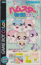 Hamster Monogatari GB + Magi Ham Mahou no Shoujo (JP)