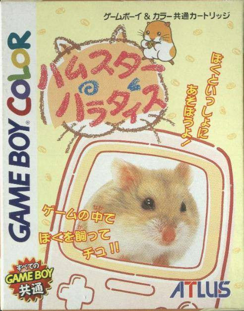 Hamster Paradise (JP)