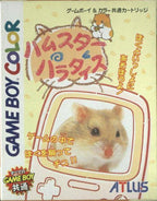 Hamster Paradise (JP)