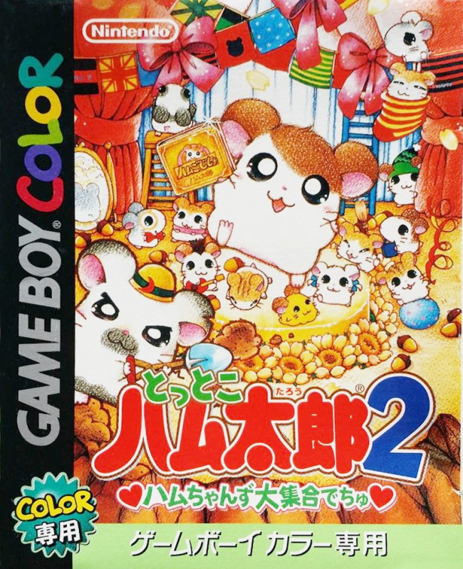 Hamtaro: Ham-Ham Freunde / Ham-Hams Unite! (JP)