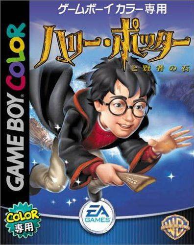 Harry Potter to Kenja no Ishi (JP)