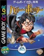 Harry Potter to Kenja no Ishi (JP)