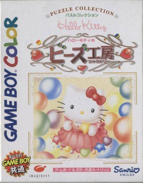 Hello Kitty no Beads Koubou (JP)