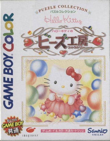 Hello Kitty no Beads Koubou (JP)
