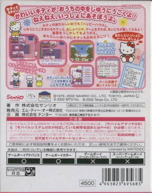 Hello Kitty no Happy House (JP)