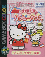 Hello Kitty no Happy House (JP)