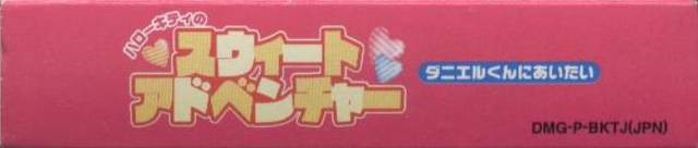 Hello Kitty no Sweet Adventure: Daniel Kun ni Aitai (JP)