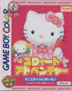 Hello Kitty no Sweet Adventure: Daniel Kun ni Aitai (JP)