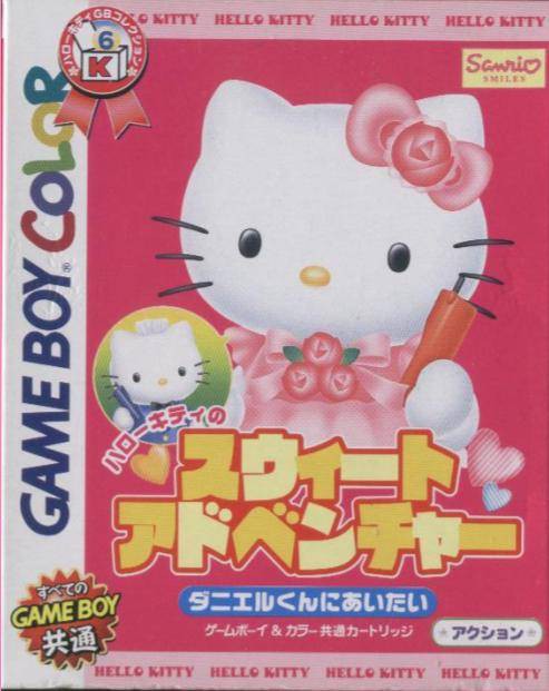 Hello Kitty no Sweet Adventure: Daniel Kun ni Aitai (JP)