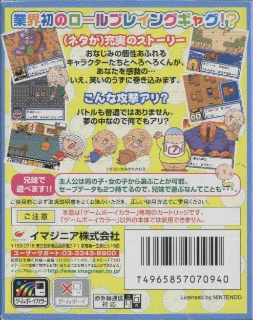 Hero Hero Kun (JP)