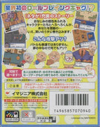 Hero Hero Kun (JP)