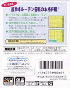 Honkaku Taisen Shogi: Fu (JP)
