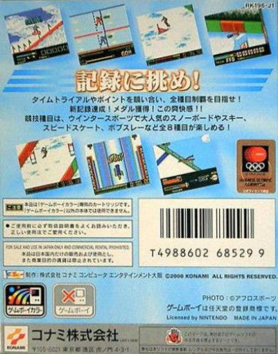 Hyper Olympic Winter 2000 (JP)