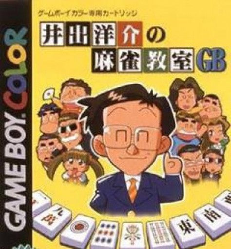 Ide Yosuke no Mahjong Kyoushitsu GB (JP)